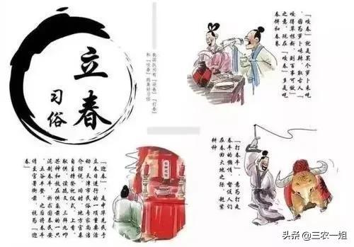 立春为什么不能在床上(立春为什么不能在床上躺着)