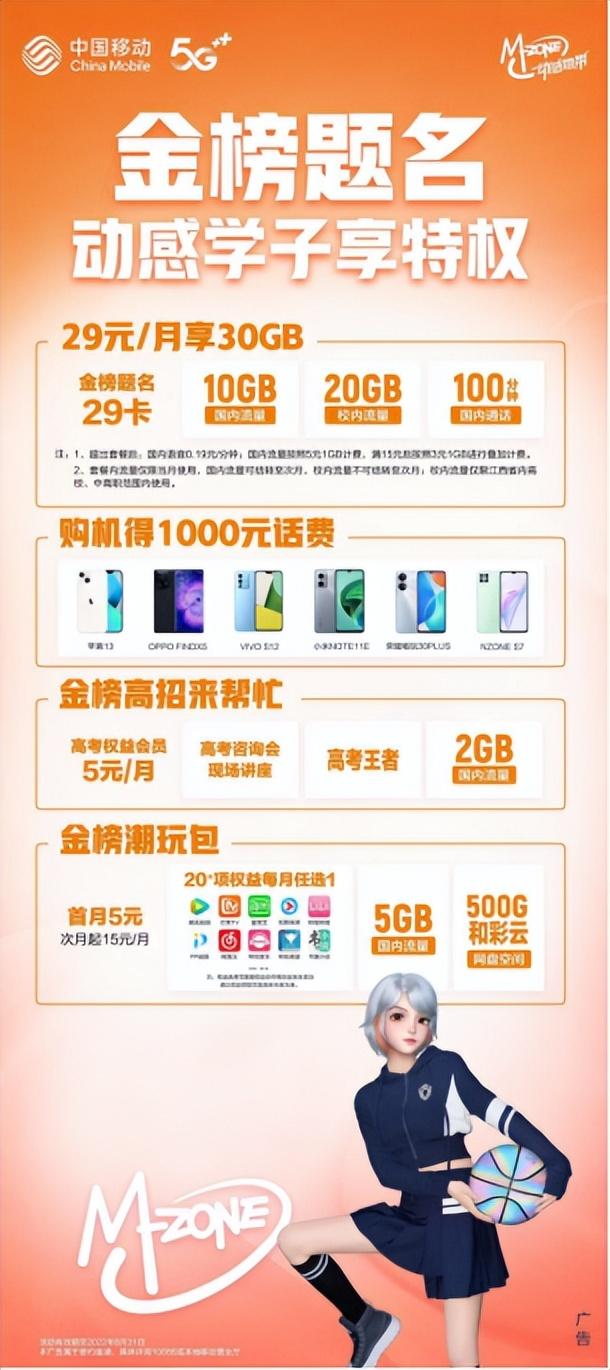 移动0元购机iPhone 13(移动0元购机需要什么条件)