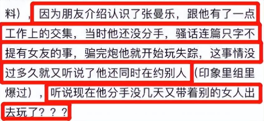 马思纯官宣新恋情，抱歉，这句祝福，我说不出口…