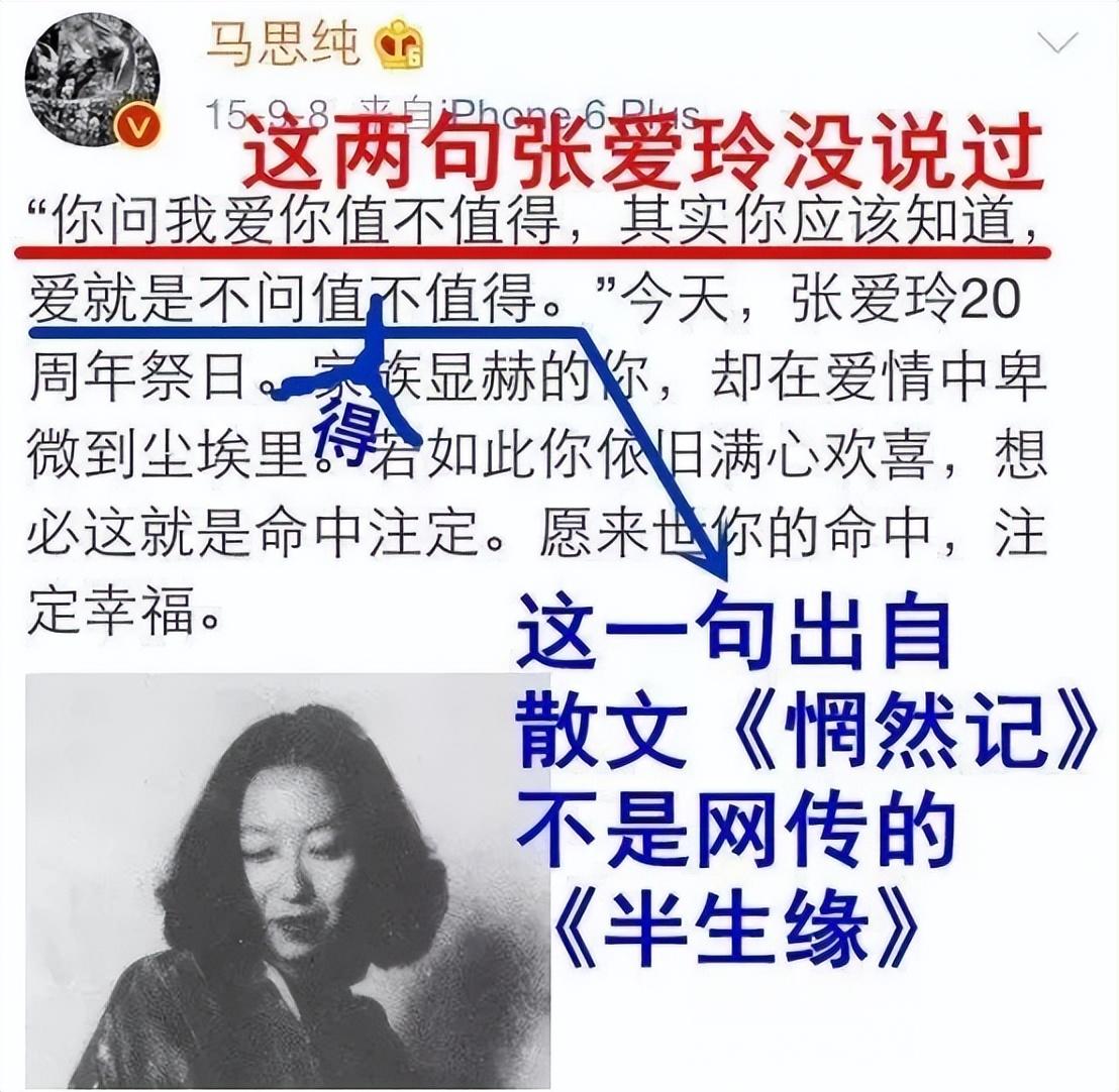 马思纯官宣新恋情，抱歉，这句祝福，我说不出口…