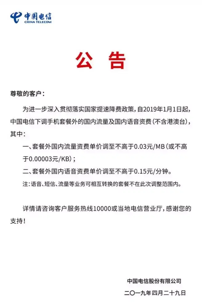 移动联通电信哪个好 联通电信移动的区别