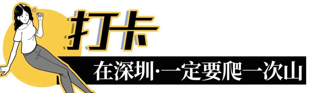 深圳哪里好玩（深圳必须去的50个地方）