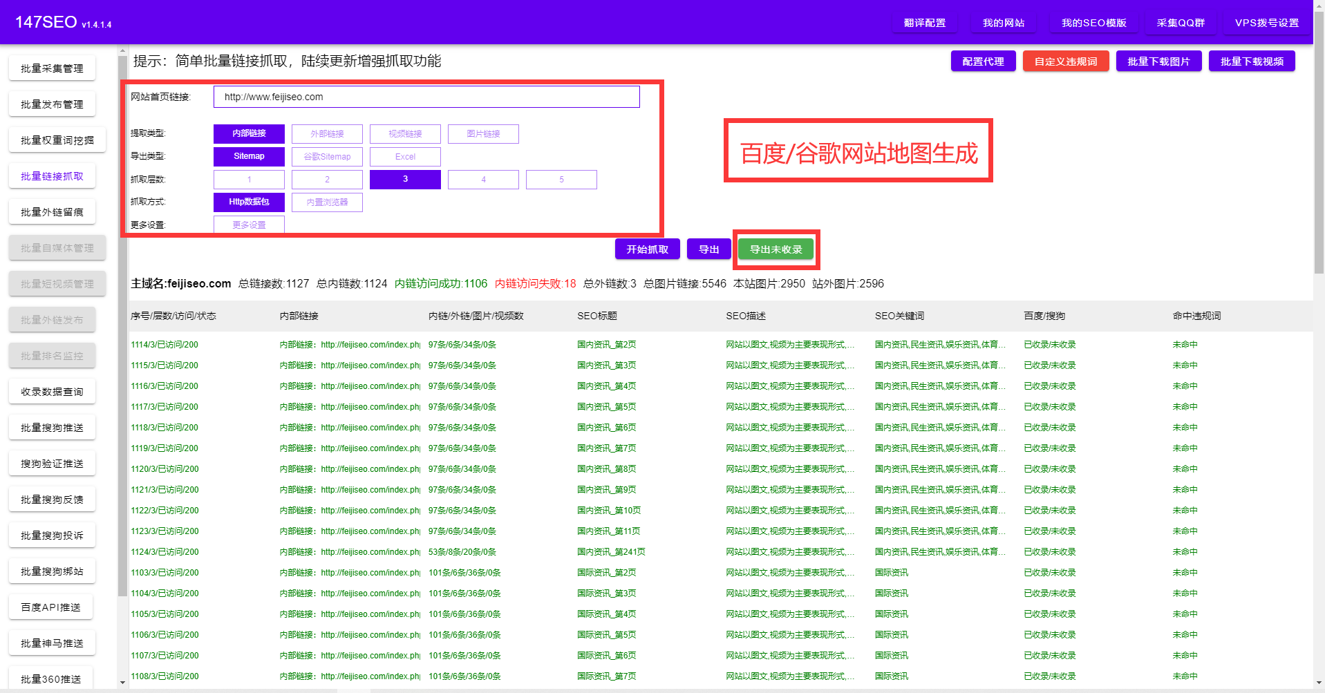 优化快速排名工具有哪些：最新2022年SEO排名工具大全