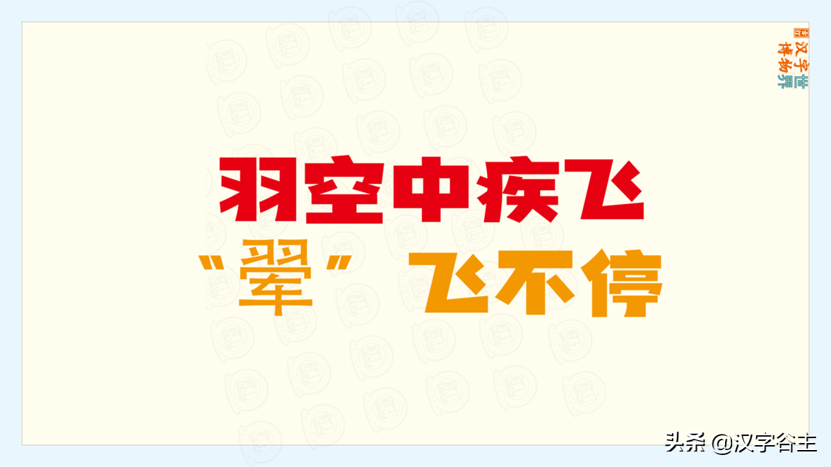 翊是什么意思(苏翊鸣的“翊”字是什么意思？)