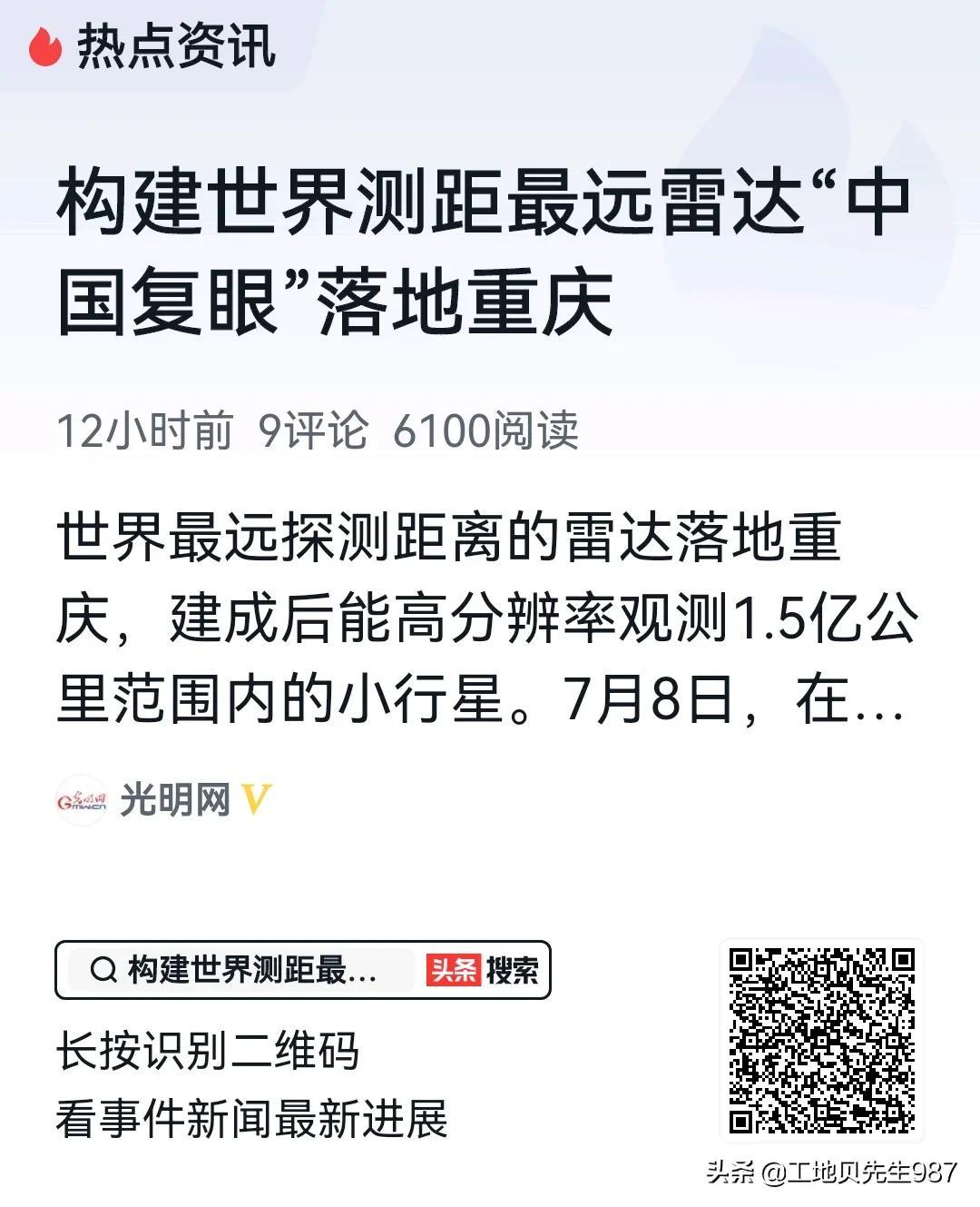 今天中国迎来6个好消息！中国加油！为祖国点赞