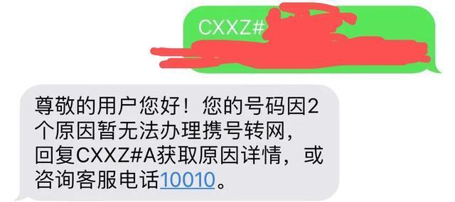 携号转网后的真实感受(联通转电信携号转网后的真实感受)