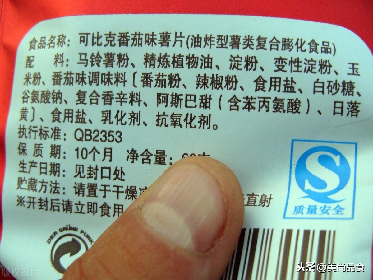 食品添加剂有哪些 食品添加剂表格样本