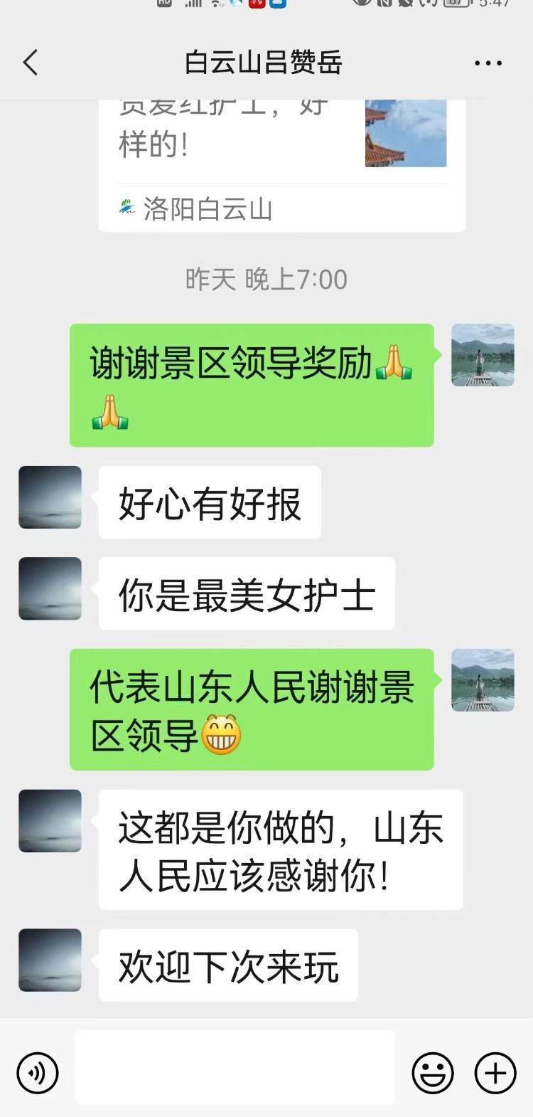 “山东女护士”在河南景区救助晕倒游客 景区为此免全山东人的门票