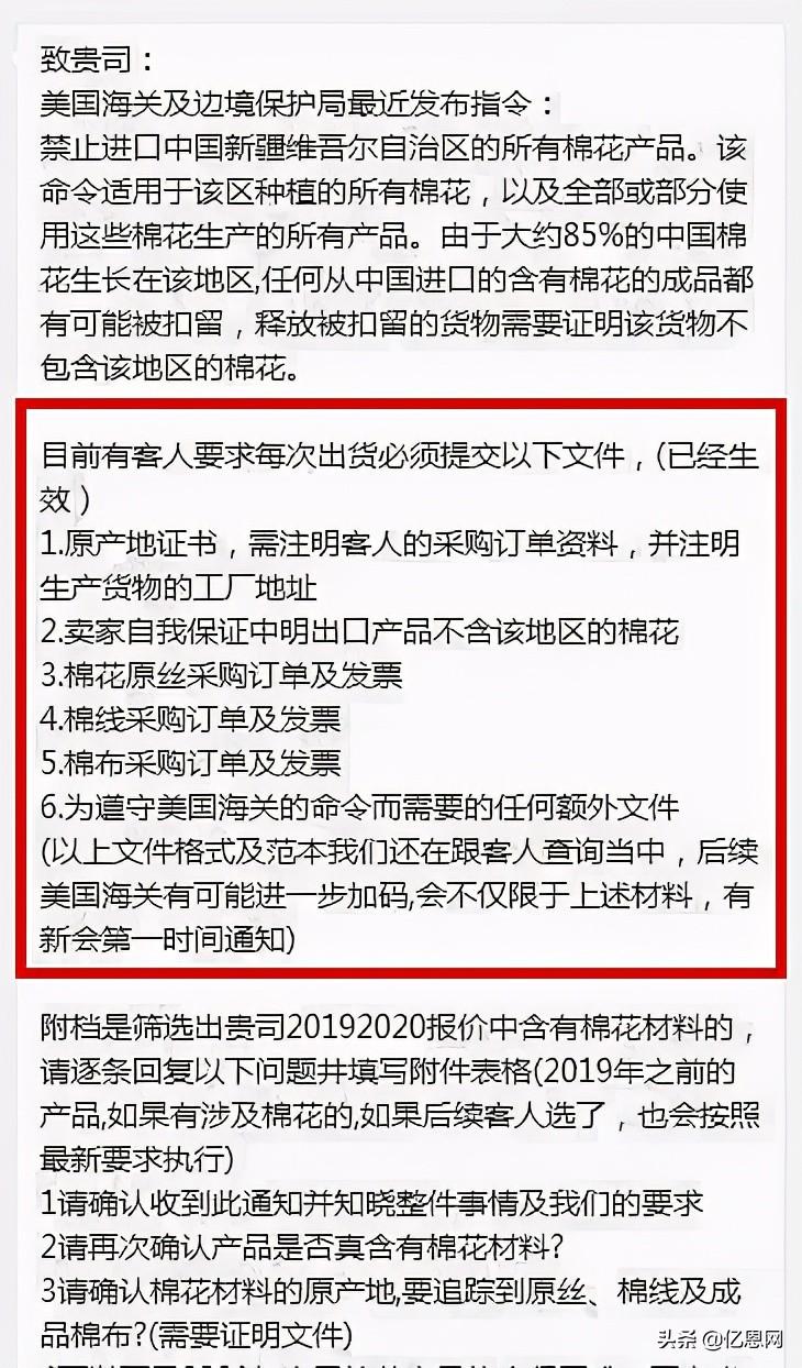 亚马逊疑下架新疆棉 我们该如何反制