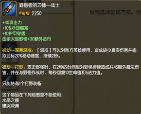 LOL暗裔剑魔攻略「新版剑魔连招技巧」