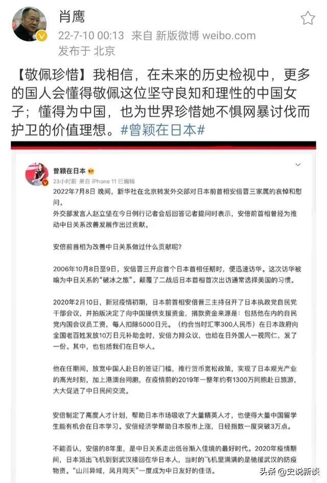 为安倍哭泣的曾颖，被清华教授称赞，夸她捍卫了自己的价值理想