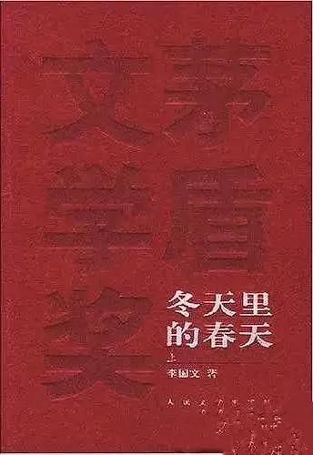 历届茅盾文学奖 历年茅盾文学奖作品