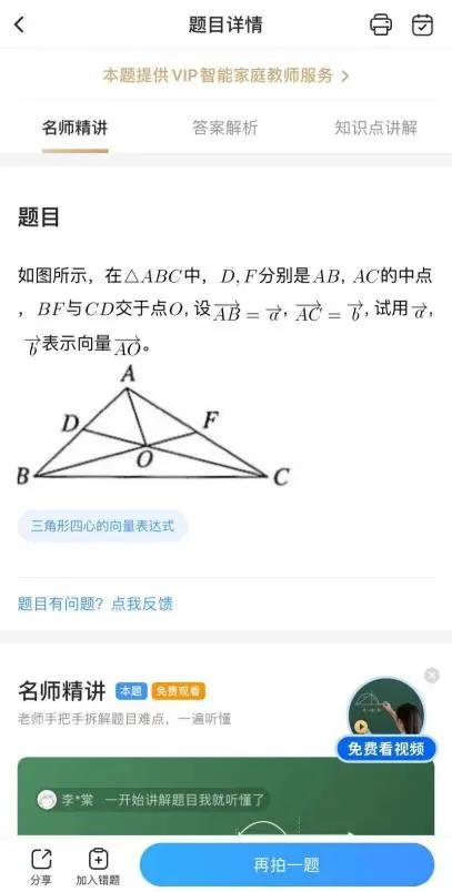 小袁拍照搜题(百度在线拍照搜题)