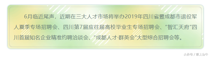 成都人才市场在哪里（成都人才市场在什么地方）