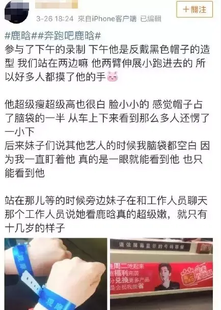 鹿晗脸为什么那么白(鹿晗的脸为什么那么小)