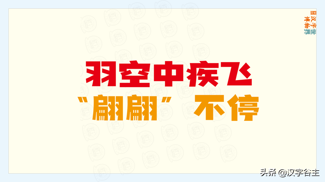 翊是什么意思(苏翊鸣的“翊”字是什么意思？)