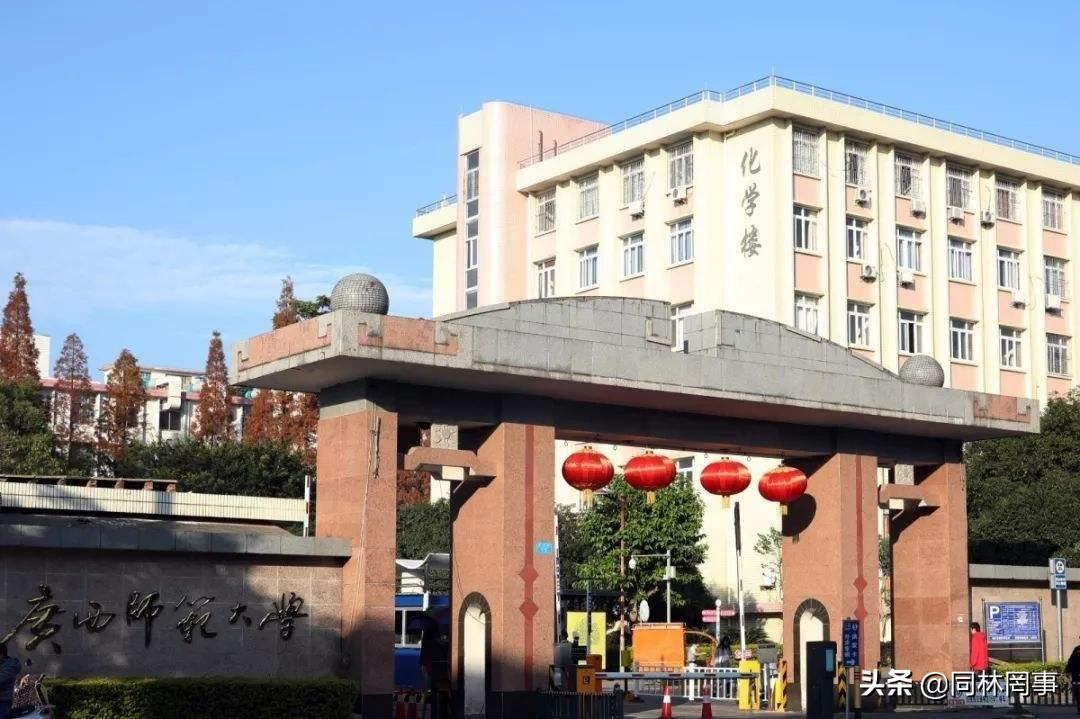 广西师范大学怎么样 广西最烂的十大学院