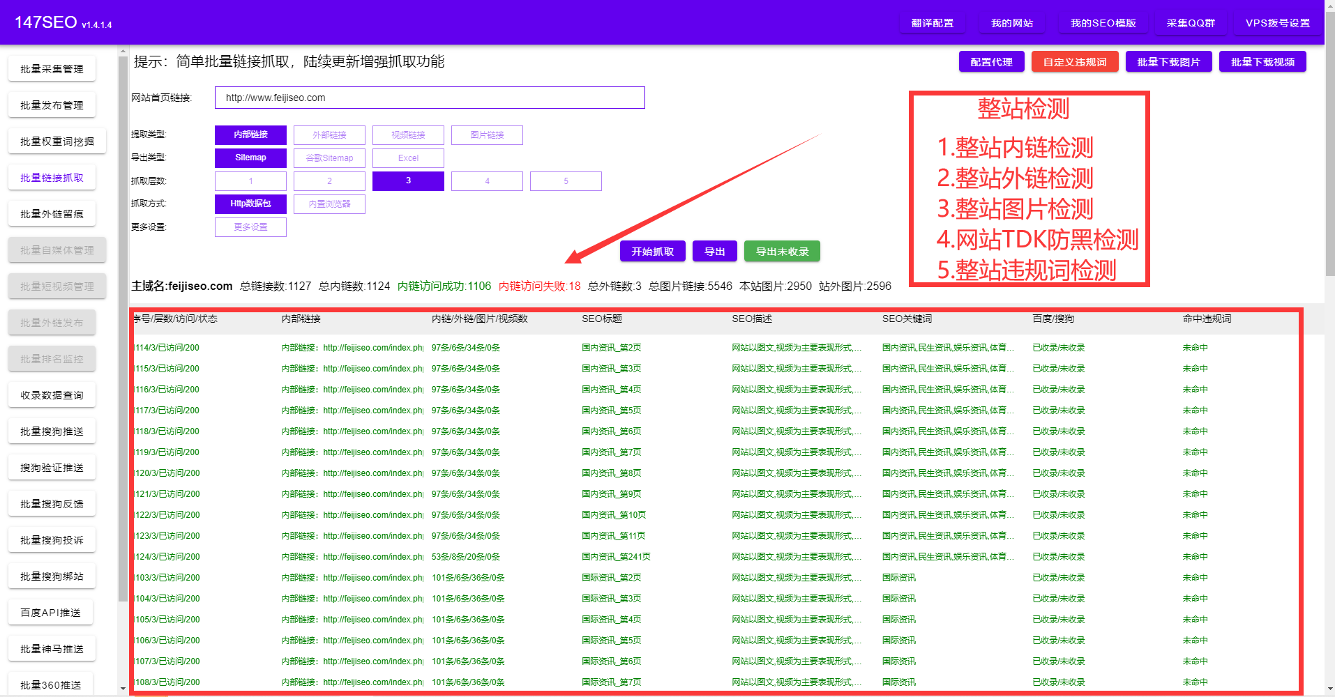 优化快速排名工具有哪些：最新2022年SEO排名工具大全