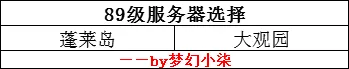 梦幻西游钓鱼岛是哪个区「必看：附钓鱼岛任务玩法」