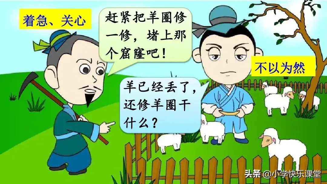 后悔的悔组词有哪些(后悔的悔组词)