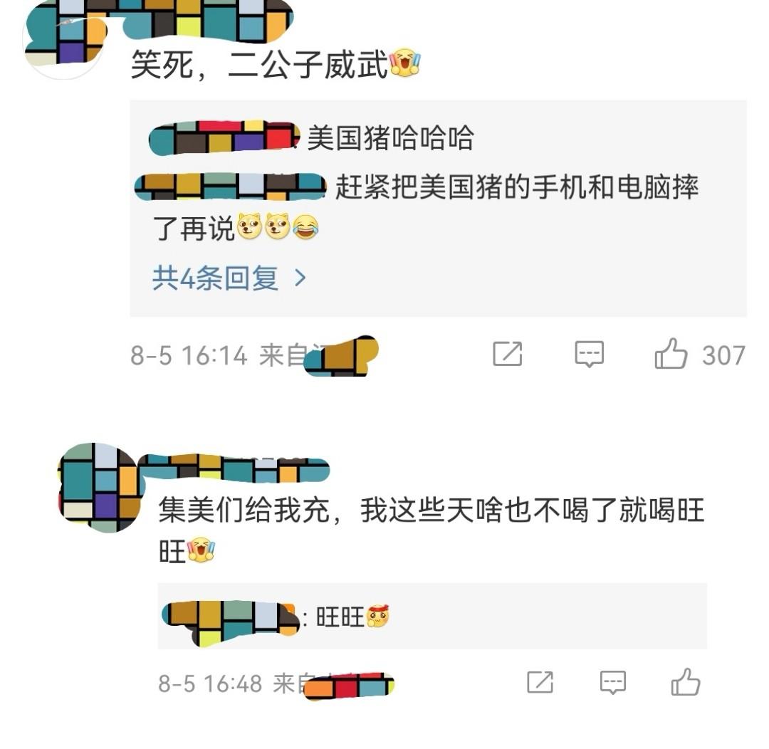 旺旺集团二公子蔡旺家发声，态度坚决表明立场，“战斗力”爆表