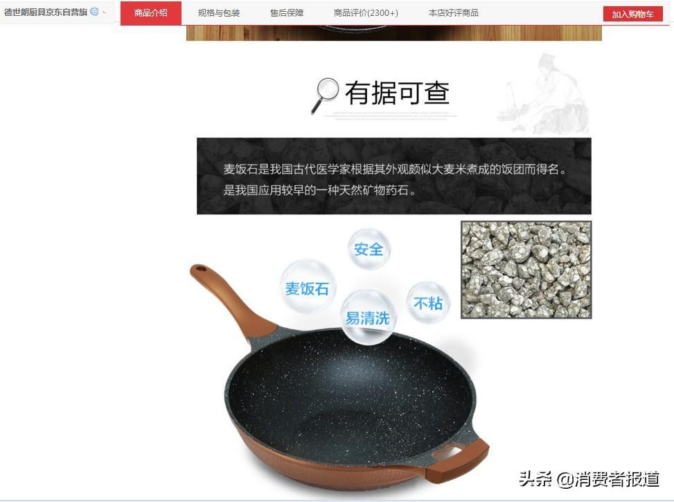 不粘锅什么牌子好 不锈钢不粘锅十大品牌