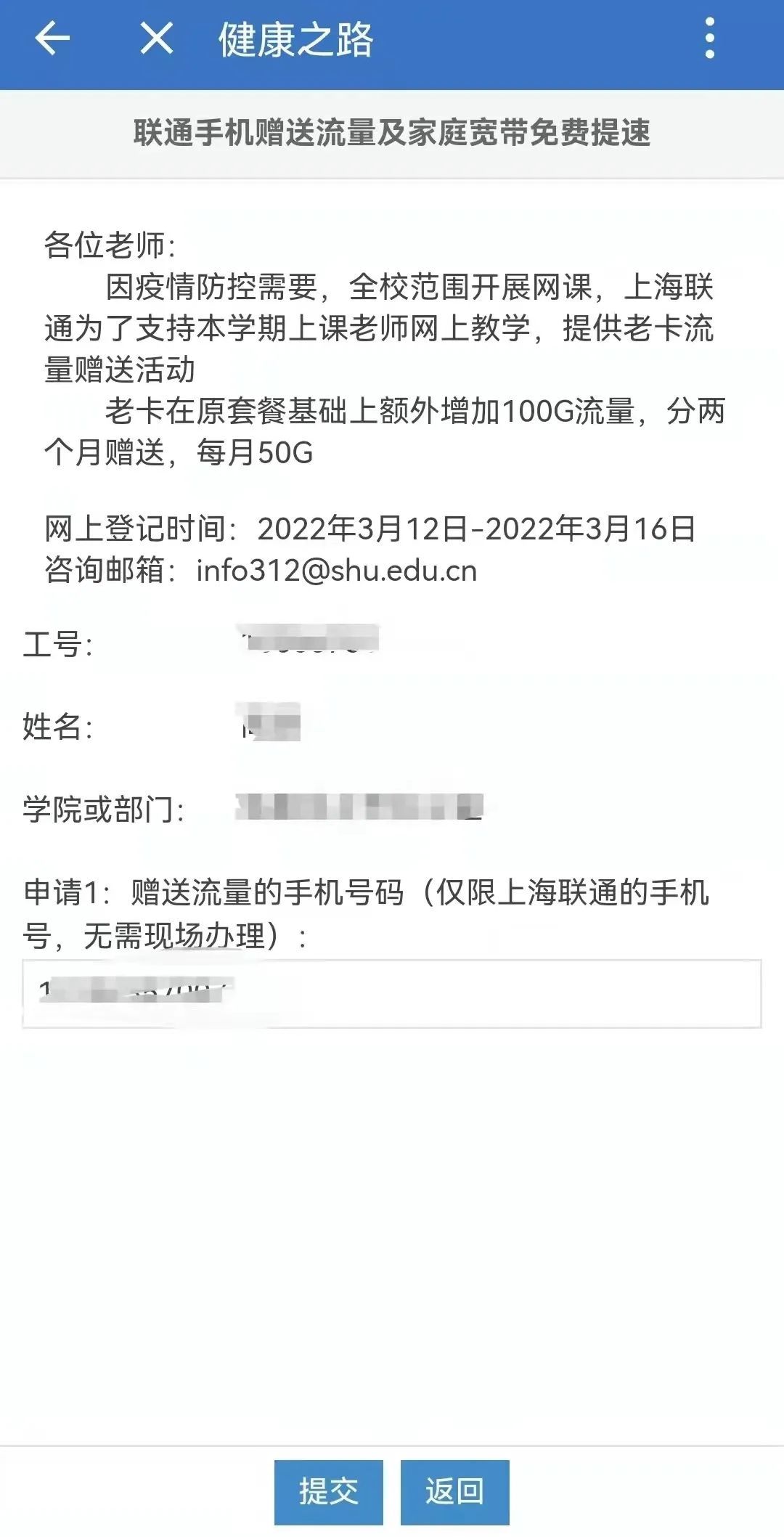 移动5gb流量能用多久(移动流量包1元5GB业务怎么取消)