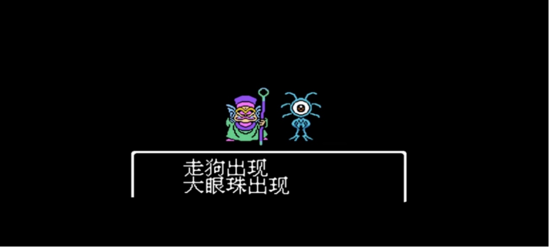 勇者斗恶龙4攻略 勇者斗恶龙4流程攻略