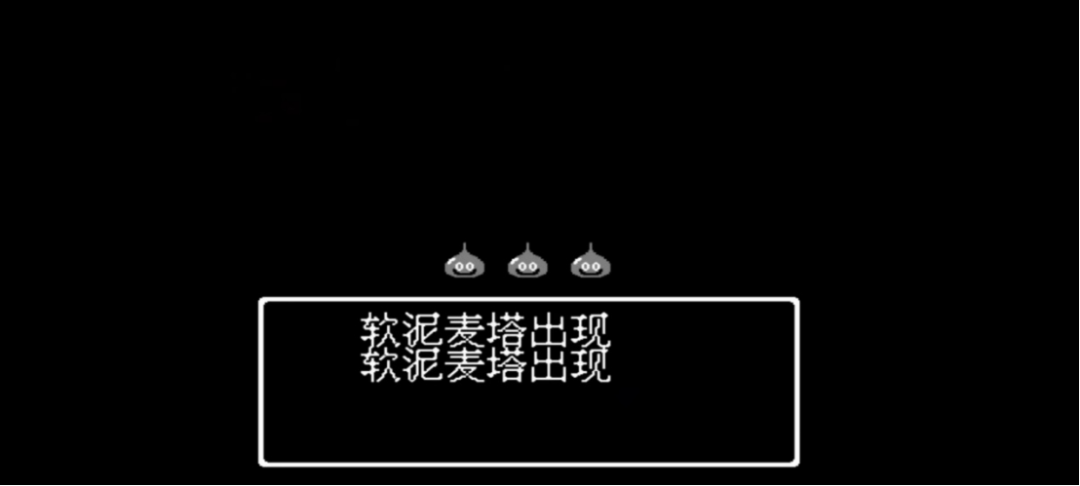 勇者斗恶龙4攻略 勇者斗恶龙4流程攻略