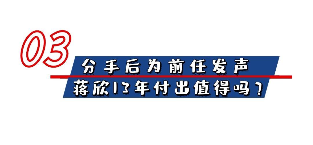 “隐形富婆”蒋欣：坐拥帝都亿万豪宅，为何与刘涛老死不相往来？