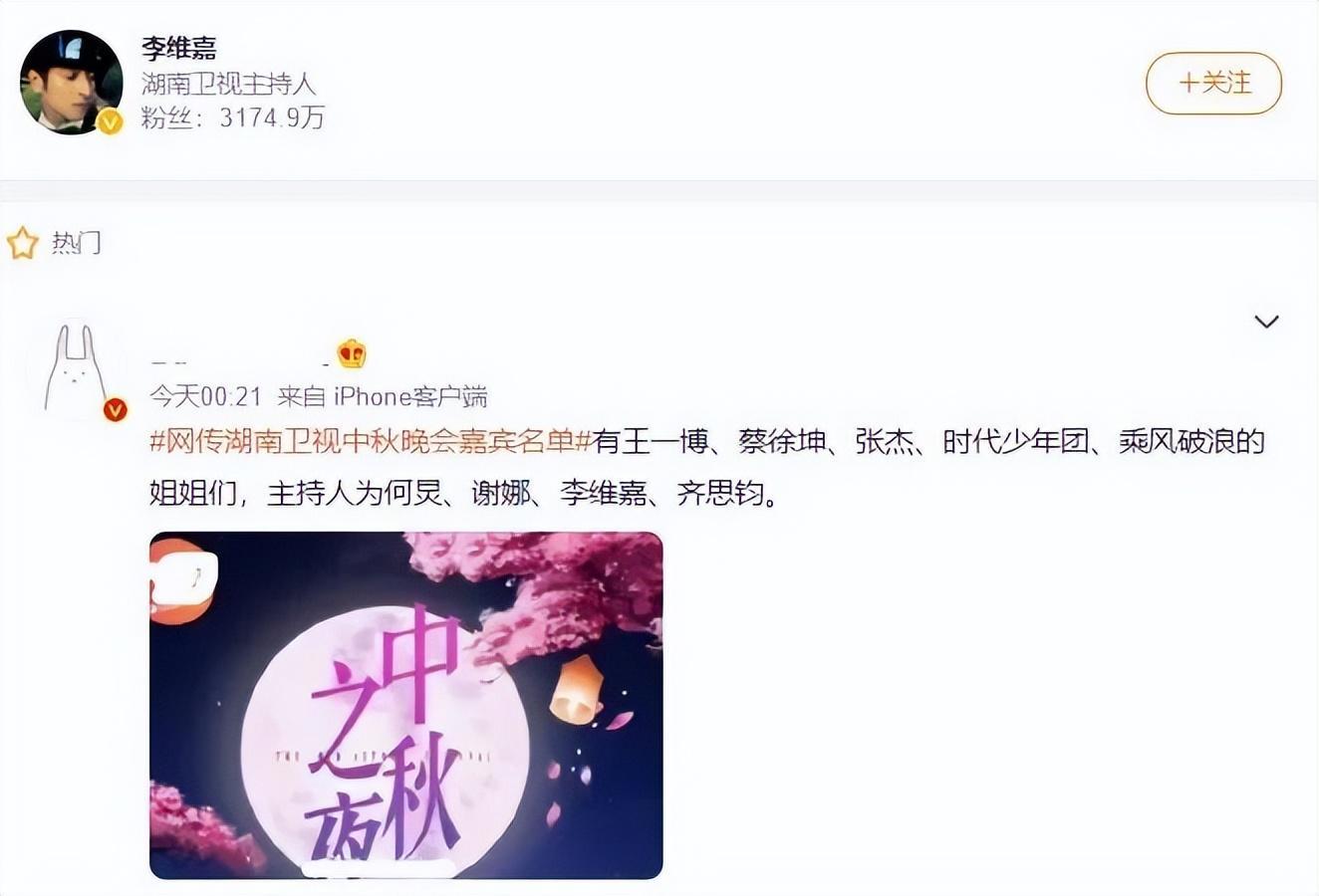 李维嘉结婚了吗(李维嘉结婚了吗)