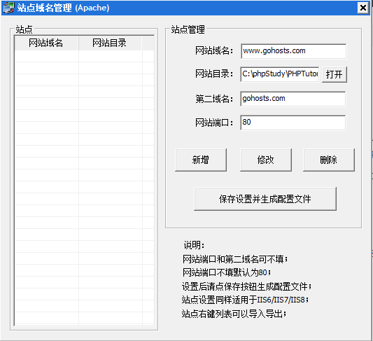 phpstudy是干嘛用的