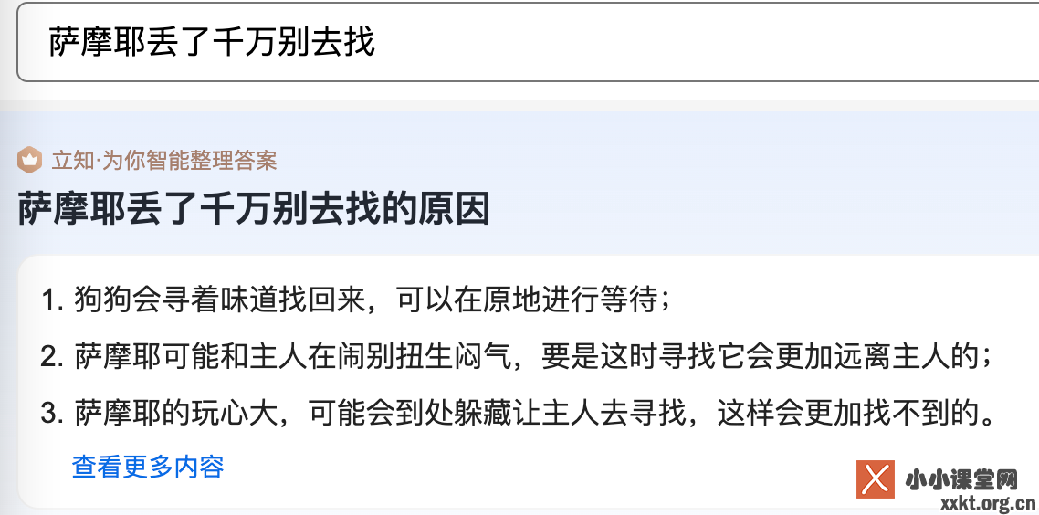 搜狗PC端 列表