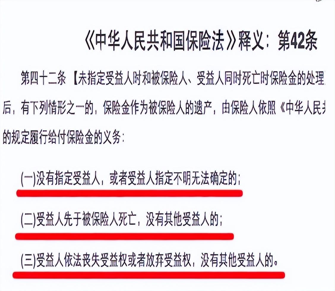 17年广西一家三口出车祸身亡，保险公司却回复：受益人死了不用赔