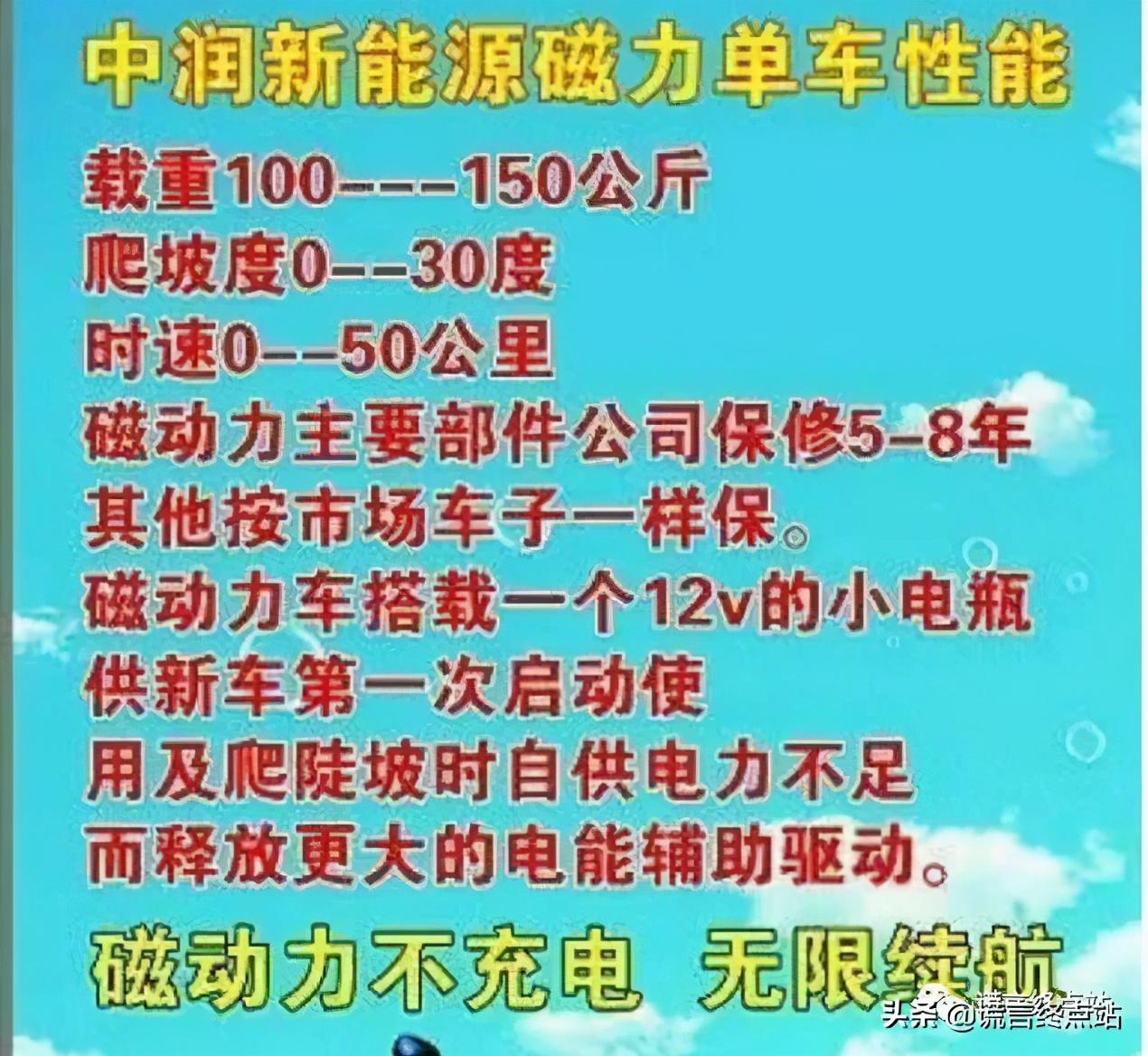 永不充电的磁能电动车可信吗(永磁电动车的骗局)