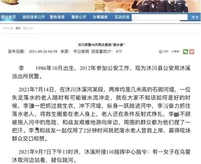 四川乐山枪击案李强尸体已被找到！作案动机曝光，细节耐人寻味