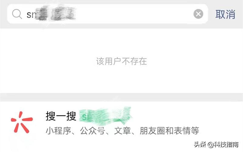 用户不存在是拉黑了吗(微信查找用户不存在是拉黑了吗)