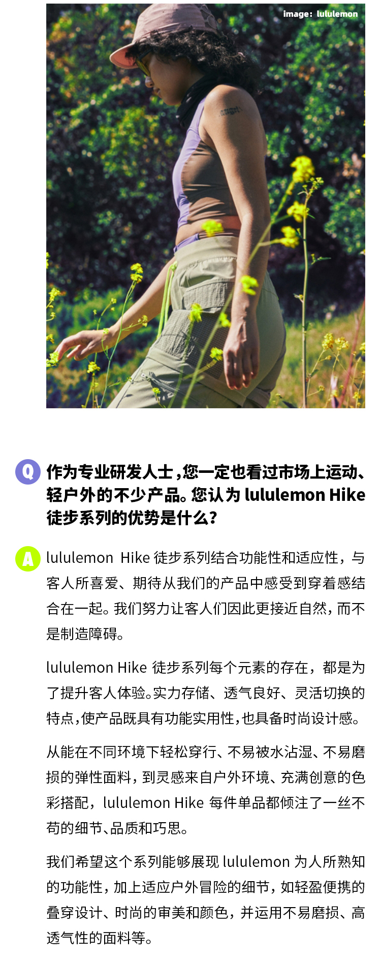 漫游户外，和lululemon一起在呼吸间内观自我