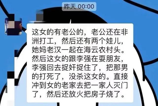 四川沐川杀人案！凶手杀人动机曝光，李强熟悉山区难抓捕