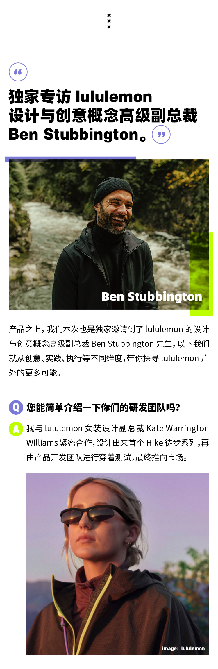 漫游户外，和lululemon一起在呼吸间内观自我