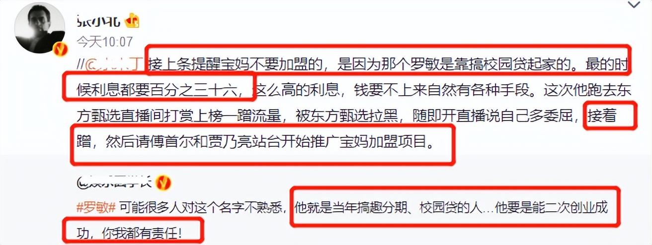 贾乃亮发声道歉！网友不买账扒出更多新料，涉及黄晓明郑恺等明星