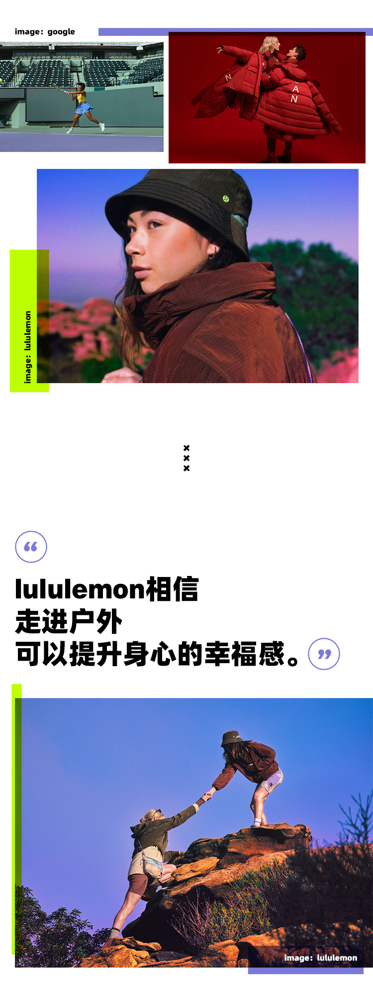 漫游户外，和lululemon一起在呼吸间内观自我