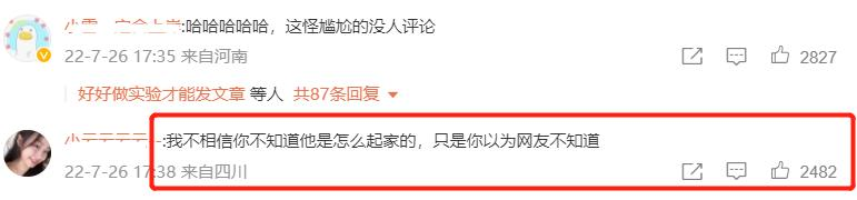 贾乃亮发声道歉！网友不买账扒出更多新料，涉及黄晓明郑恺等明星