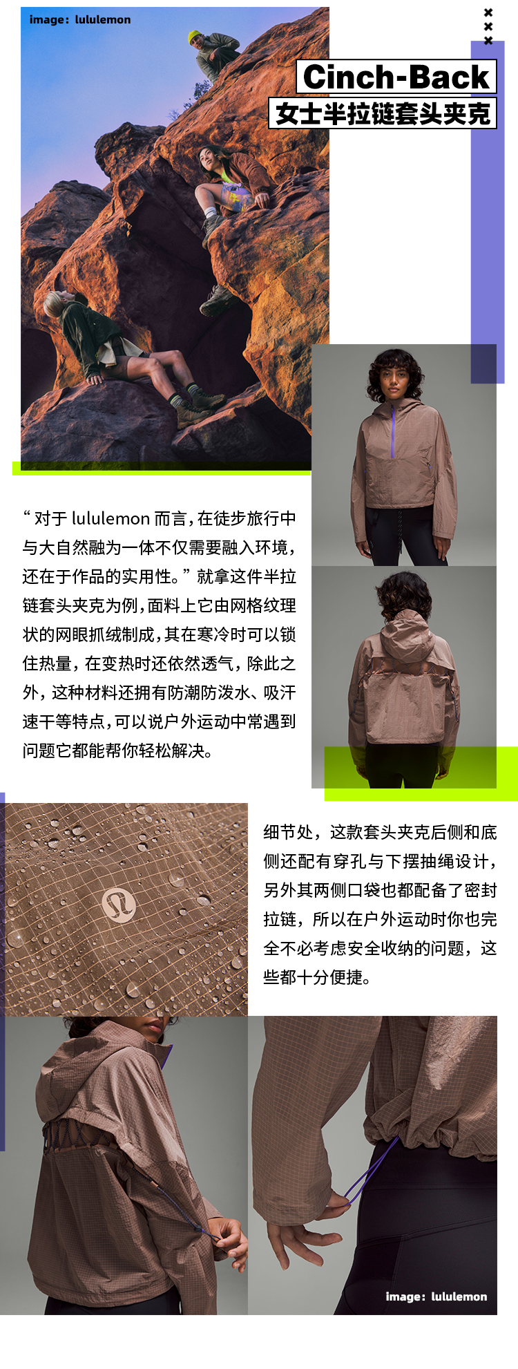 漫游户外，和lululemon一起在呼吸间内观自我