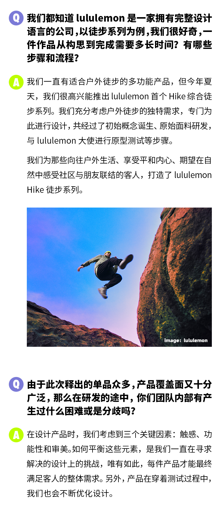 漫游户外，和lululemon一起在呼吸间内观自我