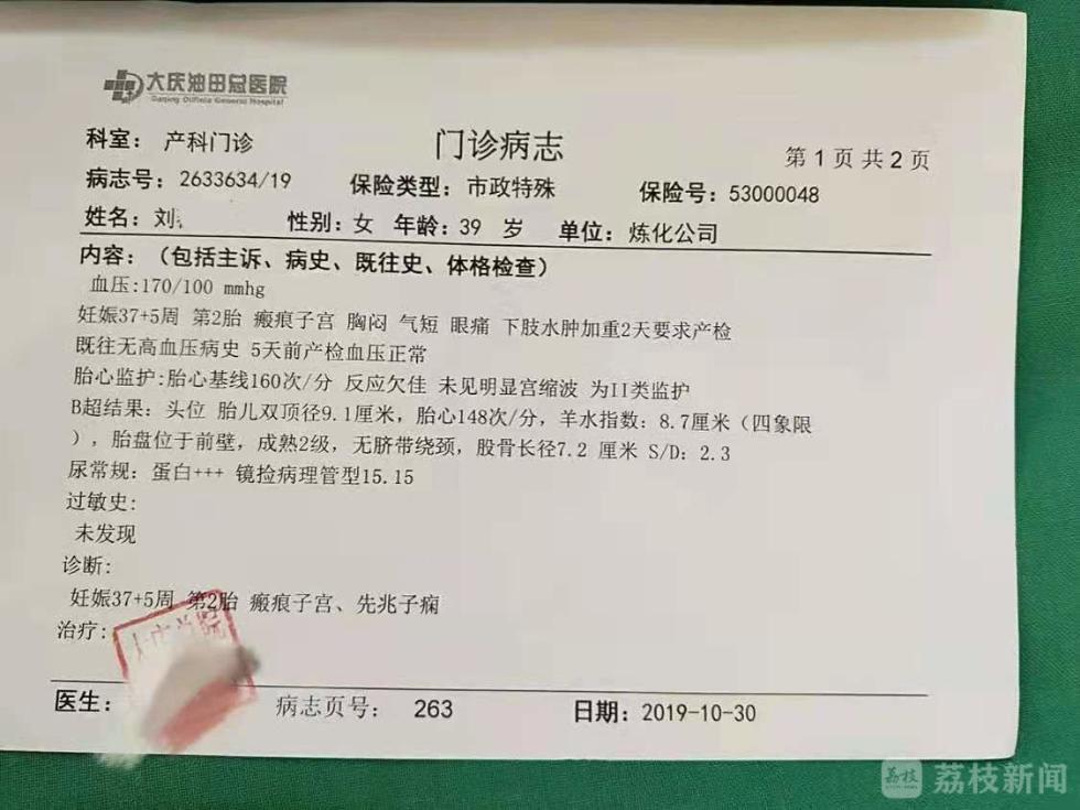 33岁女子剖腹产下10斤重男婴，出院前突然去世死因成谜，卫健委称未尸检已协商解决，律师支招5条维权途径