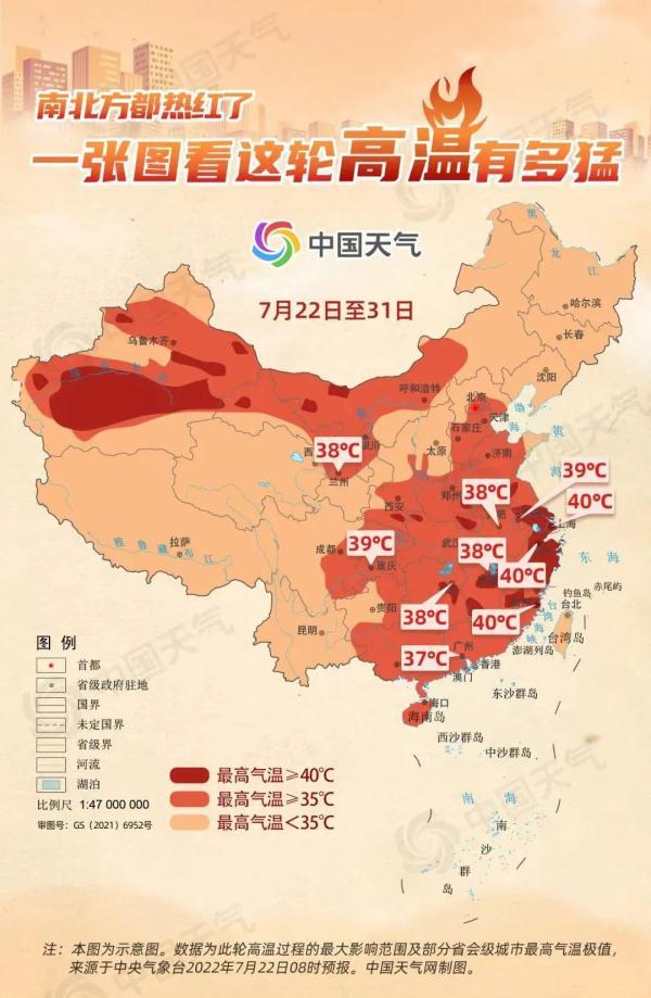 大暑节气新一轮“大热”开始，36℃→38℃→41℃